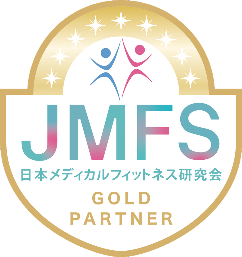 メディカルフィットネス研究会 ゴールドパートナーズ
