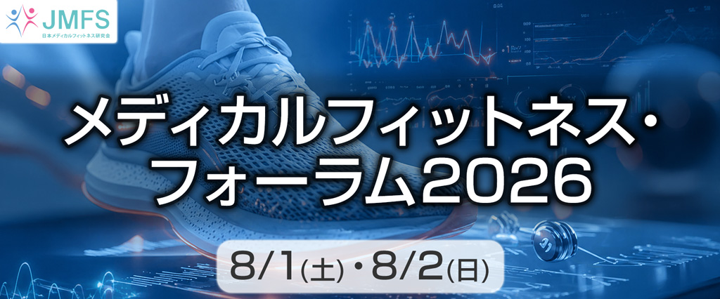 Promotional banner for Medical Fitness Forum 2026 with a running shoe and analytics visuals, dates 8/1–8/2 (Sat–Sun).
